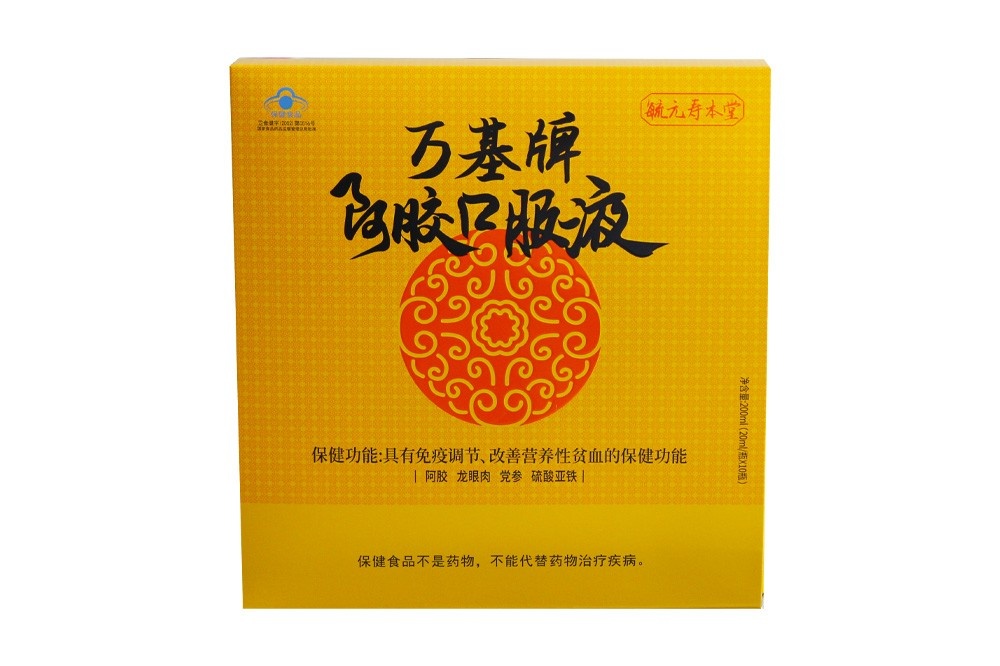 萬(wàn)基牌阿膠口服液20ml/支